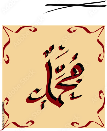 Beautiful writing of the prophet Muhammad SAW khaligraphy, colorful vector illustration