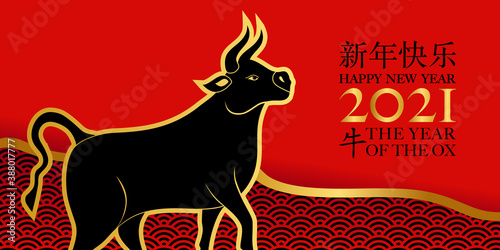 2021 Carte de vœux rouge, noire et or pour l’année chinoise du bœuf - traduction : bonne année, bœuf.