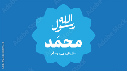 Arabic calligraphy design for celebrating the birth of prophet Muhammad, peace be upon him.