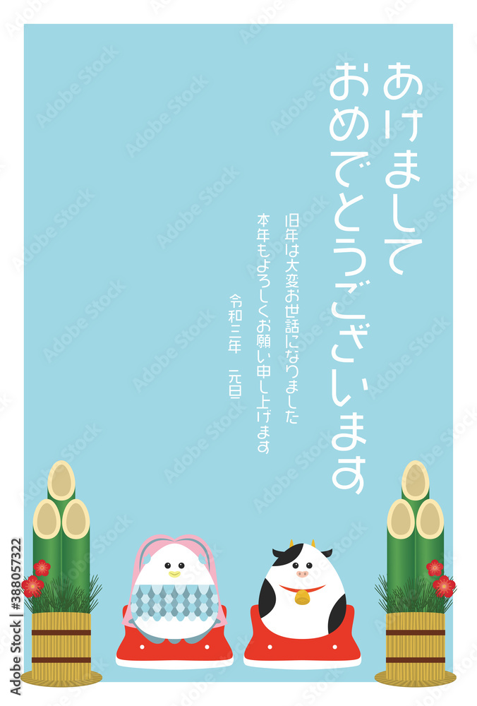 年賀状21 座布団に座る牛とアマビエのイラスト Stock ベクター Adobe Stock