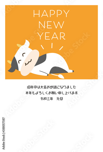 年賀状2021　満腹の牛のイラスト