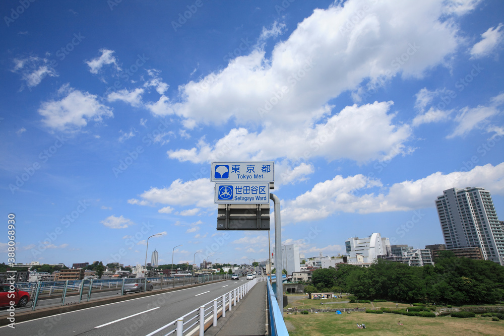 Obraz premium 国道246号の県境標識