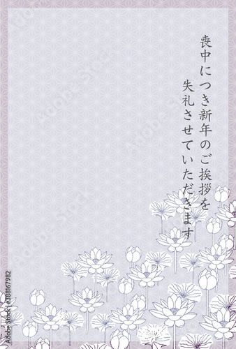 喪中　和柄　はがき　背景 