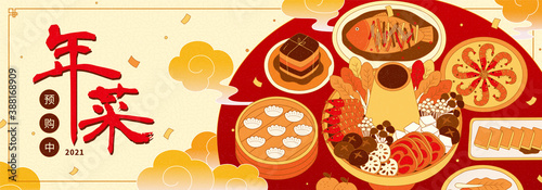 Pre-ordering 2021 New Year's dishes