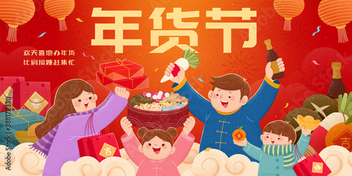 Chinese new year shopping banner