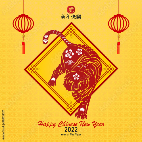 Happy chinese new year 2022. Year of Tiger charector with asian style. Chinese translation is mean Year of Tiger Happy chinese new year.