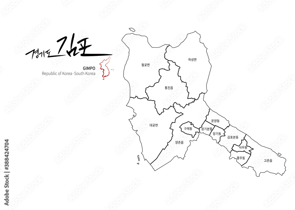 Gimpo Map. Map by Administrative Region of Korea and Calligraphy by Geographical Names.