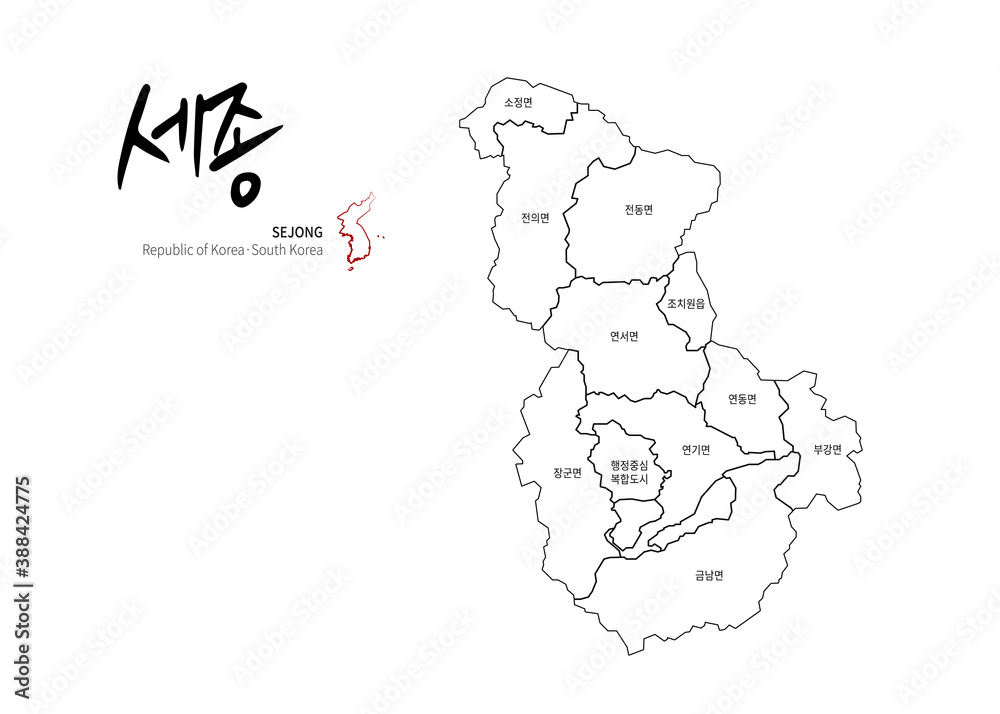 Sejong Map. Map by Administrative Region of Korea and Calligraphy by Geographical Names.