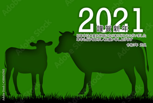 丑　年賀状　干支　背景