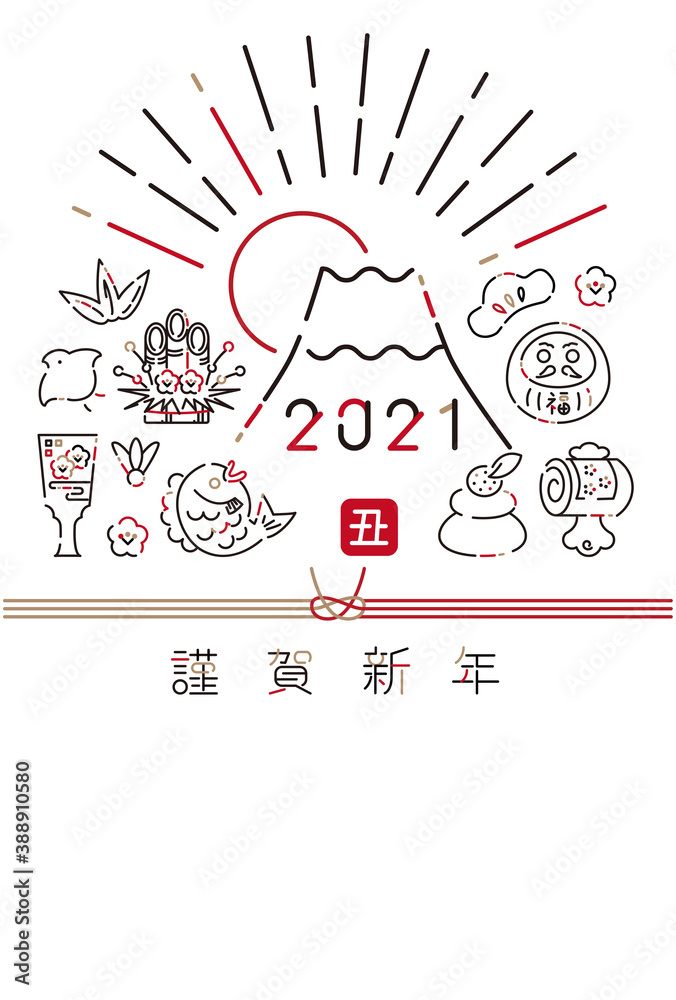 Obraz premium 2021年賀状 シンプル線画 ドローイング 初日の出