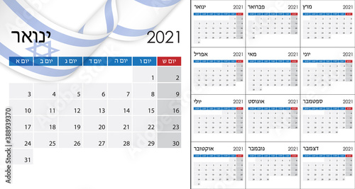 Simple Calendar 2021 on Hebrew language,  Israeli version, week start on Sunday. Template for planner design
