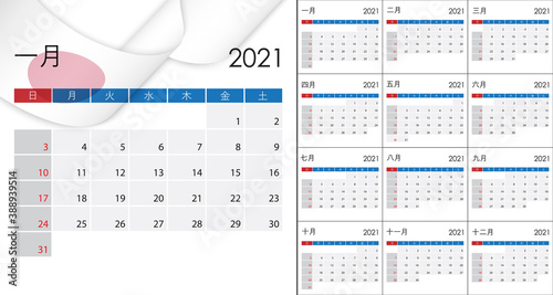 Simple Calendar 2021 on Japanese language, week start on Sunday. Template for planner design