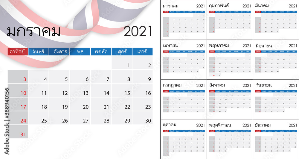 Simple Calendar 2021 on Thai language, week start on Sunday. Template for planner design - obrazy, fototapety, plakaty 