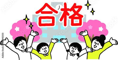 合格して校舎の前で喜ぶ家族（シンプル）