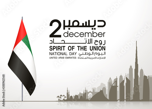 49 UAE National day banner with UAE flag. Holiday card for 2 december, 49 National day United Arab Emirates Spirit of the union. Design Anniversary Celebration Card with Dubai and Abu Dhabi silhouette