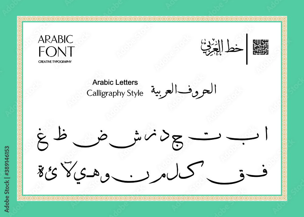 Arabic Alphabets Calligraphy The Names and the Shapes of Arabic letters ...