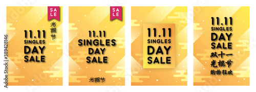 Poster set for Singles Day sale