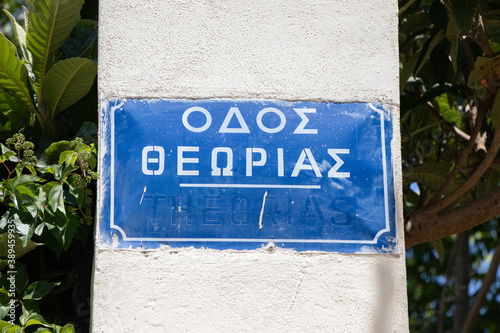 Fototapeta Naklejka Na Ścianę i Meble -  Athens, Greece - 2020. Theory street - Treorias street. Street sign in Plaka.