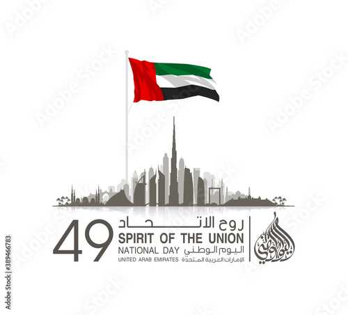 49 UAE National day banner with UAE flag. Written in Arabic: 2 december, 49 National day, Spirit of the union, United Arab Emirates. Design Anniversary Celebration Card with Dubai Abu Dhabi silhouette