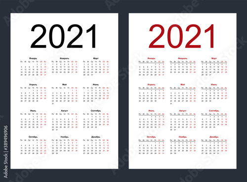 Calendar 2021 russian language. Black and white mock up calendar. Vertical calendar design template. Isolated vector illustration.
