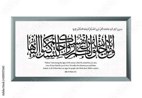 Arabic and Islamic calligraphy, Al Quran Ar-Rum-21:
wajaAAala baynakum mawaddatan warahmatan, translated, and made him between you a sense of love and affection.