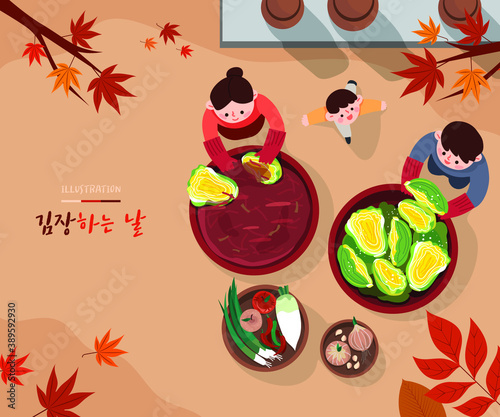 김장 일러스트.