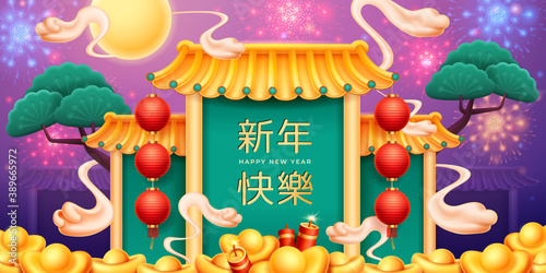 Happy New Year text translation, temple with roof and lanterns, night sky, fireworks, moon and clouds, gold ingots, Chinese pine tree. CNY greeting card, China lunar holiday spring festival, castle