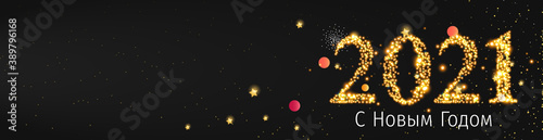 2021 New Year Russian greeting card (С Новым Годом 2021). Russian 2021 New Year Version. Russian 2021 Happy New Year background.