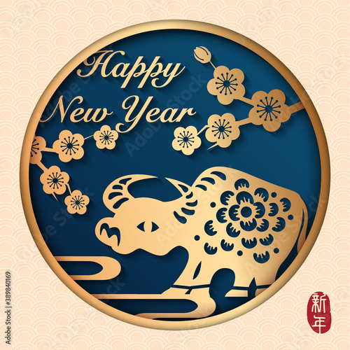 2021 Happy Chinese new year of golden relief ox plum blossom flower and spiral curve cloud. Chinese translation : New year.