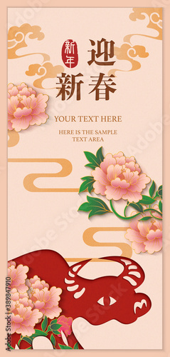 2021 Happy Chinese new year of ox peony flower and spiral curve cloud. Chinese translation : New year