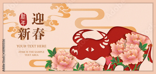 2021 Happy Chinese new year of ox peony flower and spiral curve cloud. Chinese translation : New year