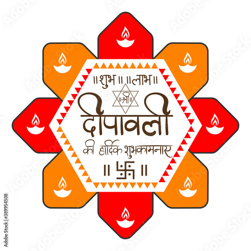 Happy Diwali greeting card with intricate calligraphy translated in Hindi.