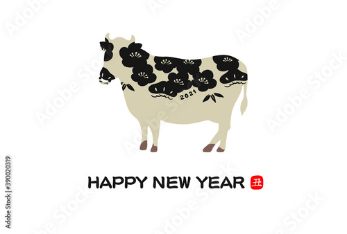2021年賀状