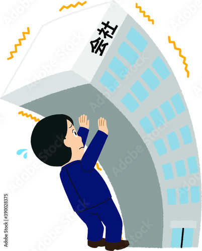 経営不振の会社を支えるサラリーマンのイラスト