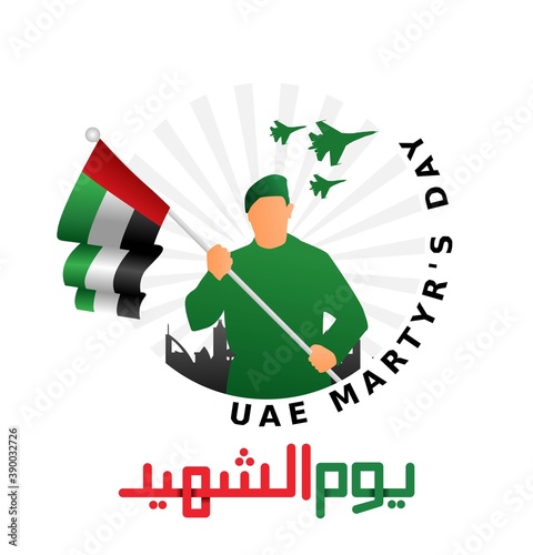 UAE Martyr's Day Vector Illustration. Suitable for greeting card poster and banner