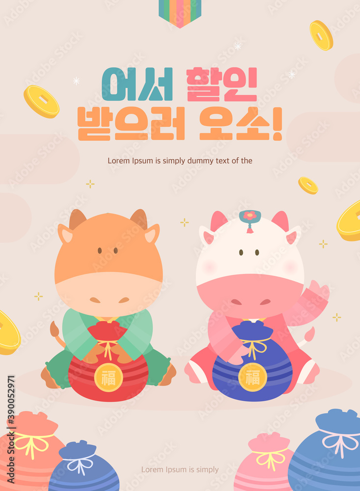2021 Cow Character Illustration Collection :Come and get a discount