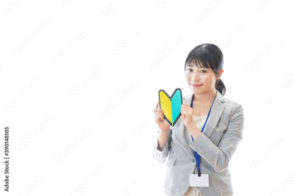 初心者マークを持つ若いビジネスパーソン 初心者マークを持つ若いビジネスパーソン