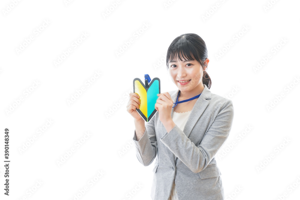 初心者マークを持つ若いビジネスパーソン 初心者マークを持つ若いビジネスパーソン