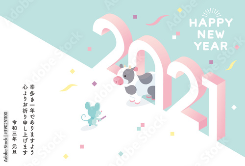年賀状　2021　干支　牛