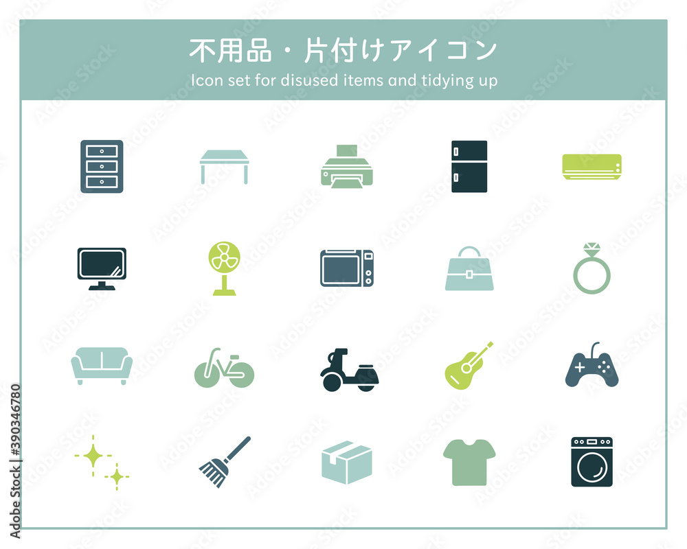 不用品回収のアイコンのセット 片付け 家具 家電 粗大ごみ リサイクル 再利用 断捨離 掃除 買収 Stock ベクター Adobe Stock 不用品回収のアイコンのセット 片付け 家具 家電 粗大ごみ リサイクル 再利用 断捨離 掃除 買収 Stock ベクター Adobe Stock