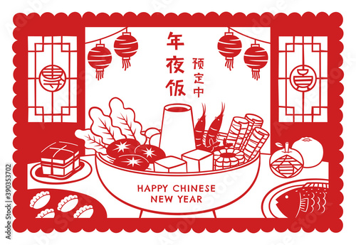 Reunion dinner dishes promo banner