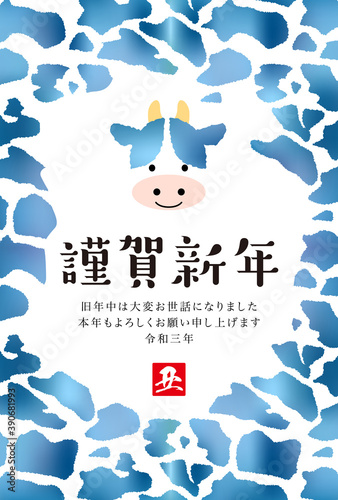 2021年丑年の年賀状-水彩風