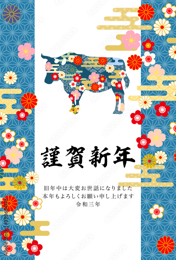 Fototapeta premium 2021年丑年年賀状-青色和柄牛