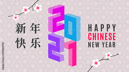 Happy Chinese New Year 2021