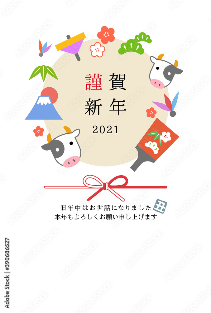 年賀状 2021年丑年11 シンメトリー 年賀状 2021年丑年11 シンメトリー
