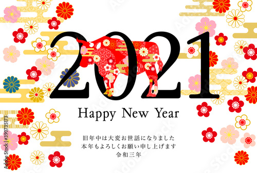 2021年丑年年賀状-和柄牛