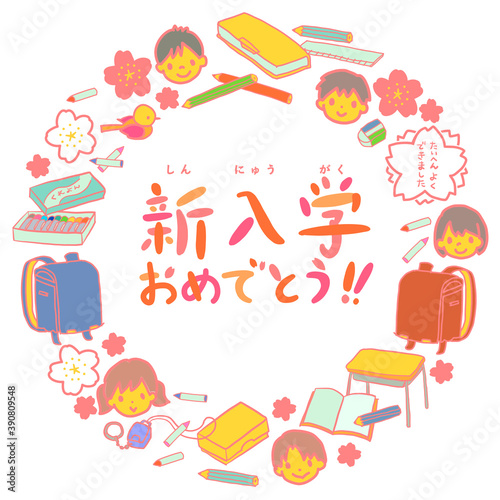 カラフルな新入学おめでとうモチーフのベクターイラストセット