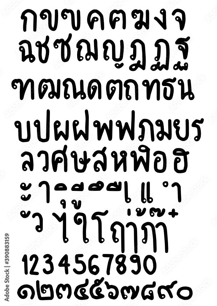 From Zero to Nine.Thai vowels and various Thai symbols.The use of text fonts.Alphabet set. From Zero to Nine.Thai vowels and various Thai symbols.The use of text fonts.Alphabet set.