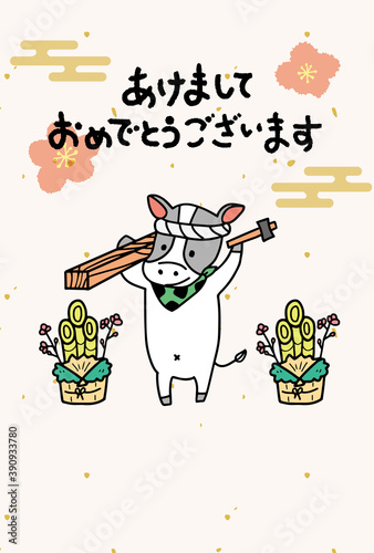 2021年　年賀状テンプレート　丑年 大工　イラスト