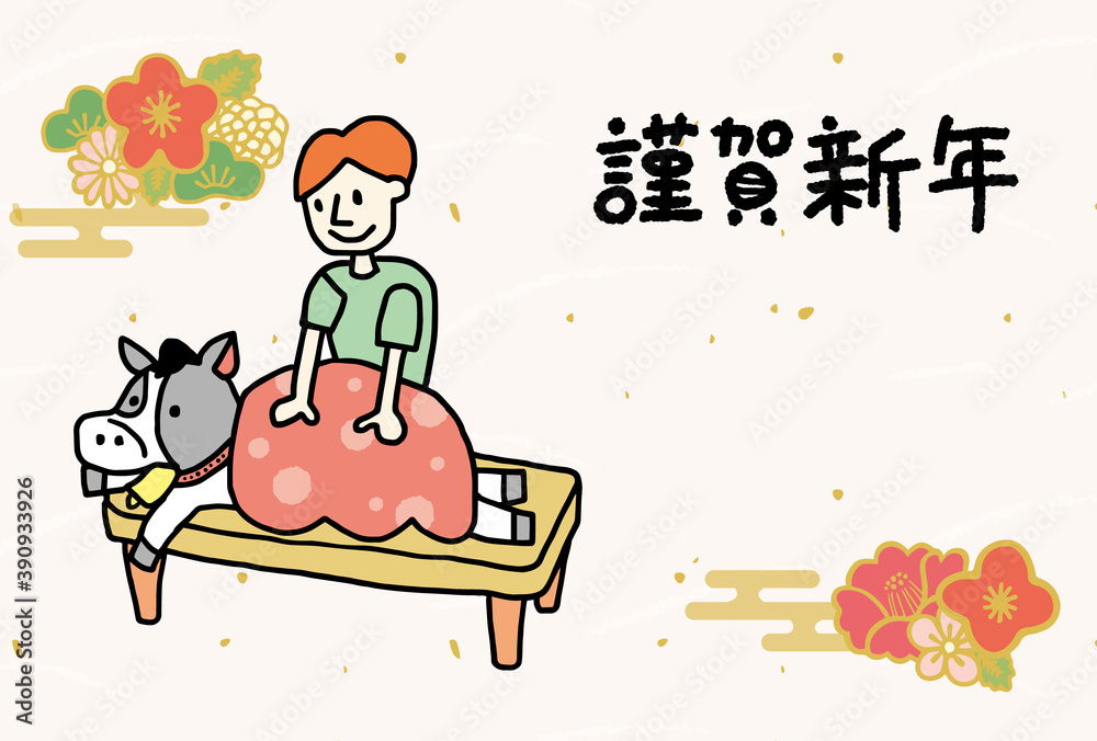 21年 年賀状テンプレート 丑年 整体師 イラスト Stock Vektorgrafik Adobe Stock